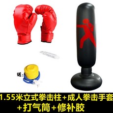 오뚜기샌드백 복싱히트백 복싱 가정용 스탠딩 샌드백 학생 성인 펀치볼 더미 다이어트 용품, 1.55m 검은 악당 + 성인용 권투 장갑