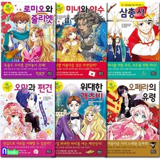 오페라로미오와줄리엣