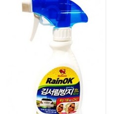 사이드미러방수스프레이