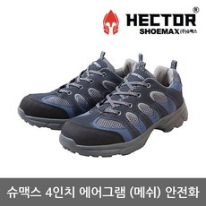 슈맥스오방난로