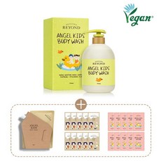 [비욘드(화장품)] [롯데단독] 비욘드 엔젤키즈 바디워시 700ML(바디워시 리필300M+, 상세 설명 참조