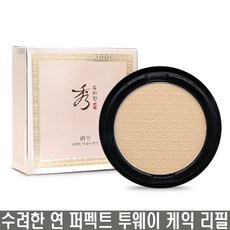 수려한 연 퍼펙트 투웨이 케익 교체용 12g 리필, 23호, 1개