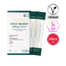 비거너리 식물성 콜라겐 3270mg 7포(샤인머스캣맛) (7일분)