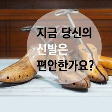 Shoes Stretcher 신발보정기 신발확장기 구두볼늘리기구두사이즈조절 부츠보정