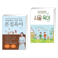 시골육아일기
