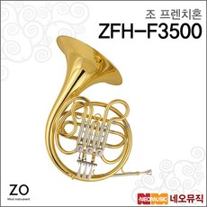 zo호른