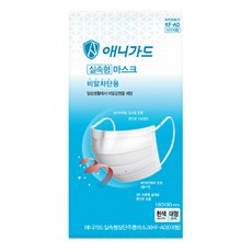 실속형마스크 비말차단용 애니가드 흰색 대형(20매) 삼단주름