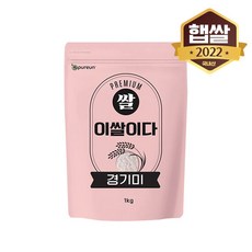 22년햅쌀1kg