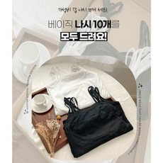 베이직나시10개세트