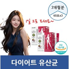 옵션선택] 지엘핏 다이어트 지엘피 GLP 생성 유산균 특허 / 가르시니아 다이어트 장건강 프로바이오틱스 예신 촬영 바프 중년 에너데이