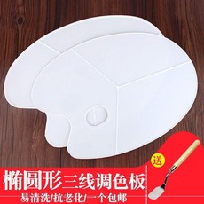 판넬 두꺼운 팔레트 동양화 수채화 유화 수분화 아동학생 색타입 조