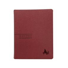 스프링 21C 반주용 새 찬송가 반주자용 피아노 기타 찬양 악보집, 생명의말씀사(대 버건디)
