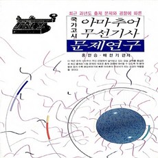 국가고시해부생리학문제