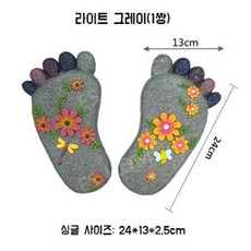 인조디딤석
