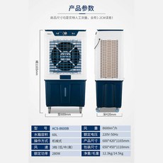 신일파워에어쿨러냉풍기