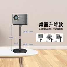 스탠드 브래킷 이동식 트레이 천장형 높이조절 1200 빔 플로어, 프로젝터 거치대 데스크톱 리프트 소운대