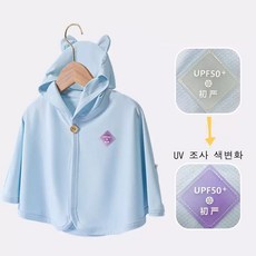 여아자외선 차단 망토 남아여름 얇은 후드 망토, 블루