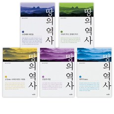 박종인의땅의역사