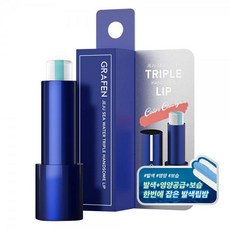 그라펜해수립밤