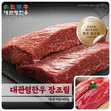 대관령한우 장조림 1등급이상(400G) 명절선물세트 국내산 갈비