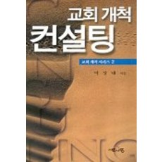 개척교회