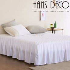 한스데코침대스커트