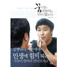 만인의꿈