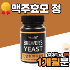 뉴트리원라이프맥주효모