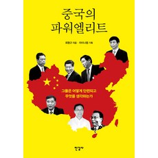 대한민국파워엘리트