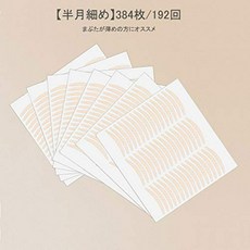 일본쌍커플테이프