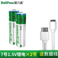 aaa충전지1.5v