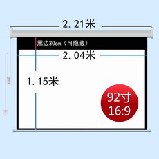 캠핑용 롤러블 스크린 스탠드 휴대용 야외 롤스크린, 화이트 플라스틱, 92인치 16 9