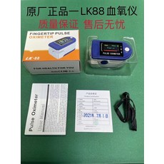 펄스옥시미터c101a2