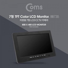 차박 차량 자동차 용품 차량용 7형 LCD CCTV 카메라 RCA 단자 모니터 감성 튜닝 무드 차박용품 분위기 차량 용품 캠핑 + car5FF, campingcar 본상품선택