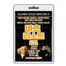 프란츠리스트