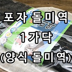 진도가닥미역