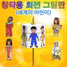 어린이전통교구