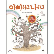 아빠나이결혼안할래요한정판