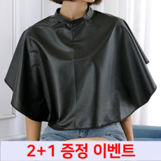 펌펌 고밀도 미용실 염색보(중) 블랙, 1개