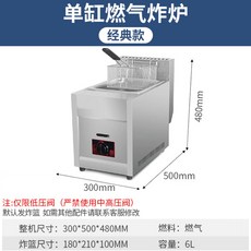 밀폐형튀김기