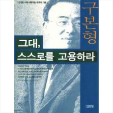 그대가조국책