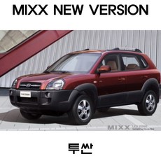 올뉴투싼전방추돌보조장치