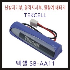 Tekcell 텍셀 비츠로셀 SB-AA11 0640 3.6V ﻿피에스텍 대성계전 한서정밀기계 원격지시부 검침기 열량계 난방지시부 가스미터 적산열량계 계량기 배터리 건전지, 1개