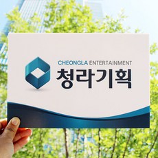 아크릴현판 디자인문패 사무실간판 표찰 회사명판제작, 15