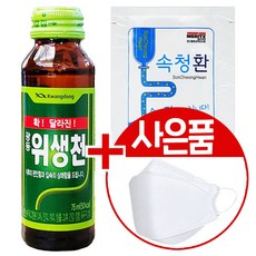 소화제 광동제약 위생천 75ml 10병 + 양생당 속청환 3g 10포 총 10세트 +황사마스크증정 소화불량 과식 급체 잦은 트림 까스명수 속 안좋을때 더부룩할때 답답 속쓰림