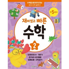 서혜정고지민유아수학