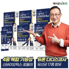 더블액션프리바이오틱스플러스