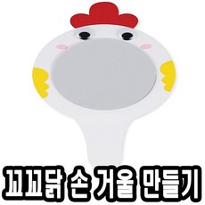 꼬꼬무우리놀이