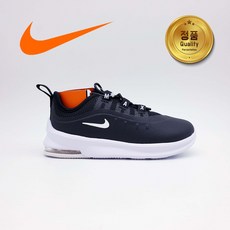 나이키키즈에어맥스엑시스