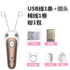 얼굴털제모기